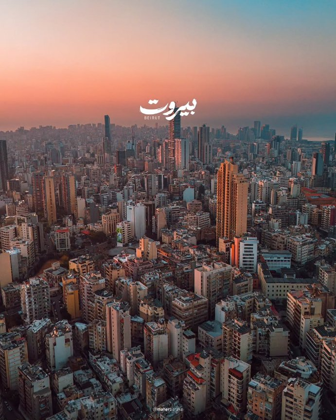 Manbaelhuria's tweet photo. بيروت... مهما مرقت عليها الأيام، بتبقى نبض الحياة وعاصمة الجمال والصمود. ❤️ https://t.co/Ody6OaZLiy