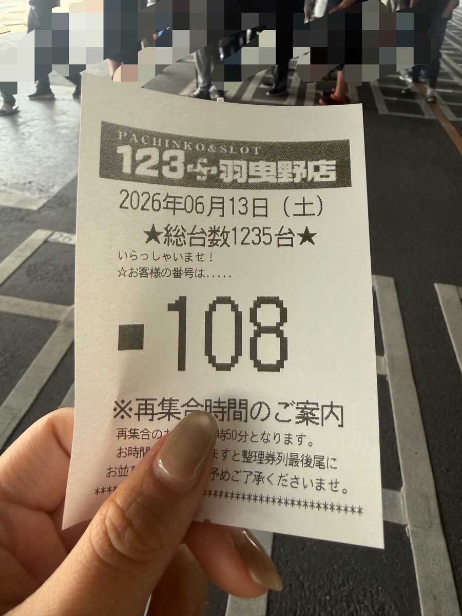 抽選120名様中108番目👀 なーに打とうかしら〜🤔 今日は販売会開催