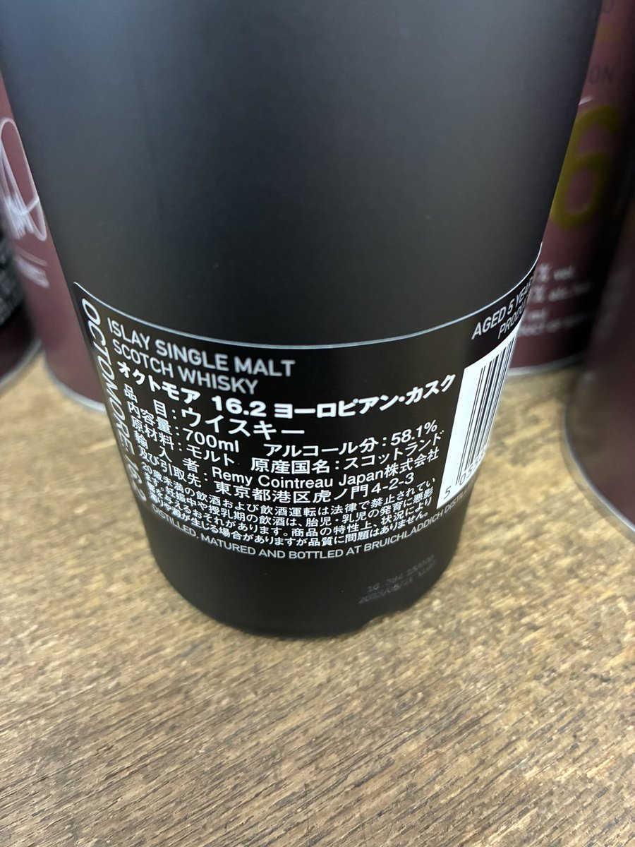 hagiwarasake's tweet photo. オクトモア史上初の試みの1本‼︎
だいぶ遅ればせながらの16.2が入荷です笑

#オクトモア　#スーパーヘビリーピーテッド　#アイラモルト　#萩原酒店　#大泉町 https://t.co/T5ApadWsY9
