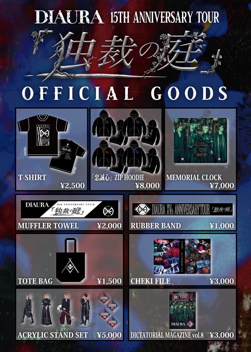 DIAURA_OFFICIAL's tweet photo. 【本日開催】

DIAURA 15th Anniversary TOUR
『独裁の庭』
6月13日(土) OSAKA MUSE-愚民党LIMITED-
Open17:00/Start17:30
当日¥6,500(ドリンク別)
※購入時にFC会員情報の提示が必要となりますので予めご準備下さい。

#DIAURA #独裁の庭 #愚民党 https://t.co/VtDIDCRENk