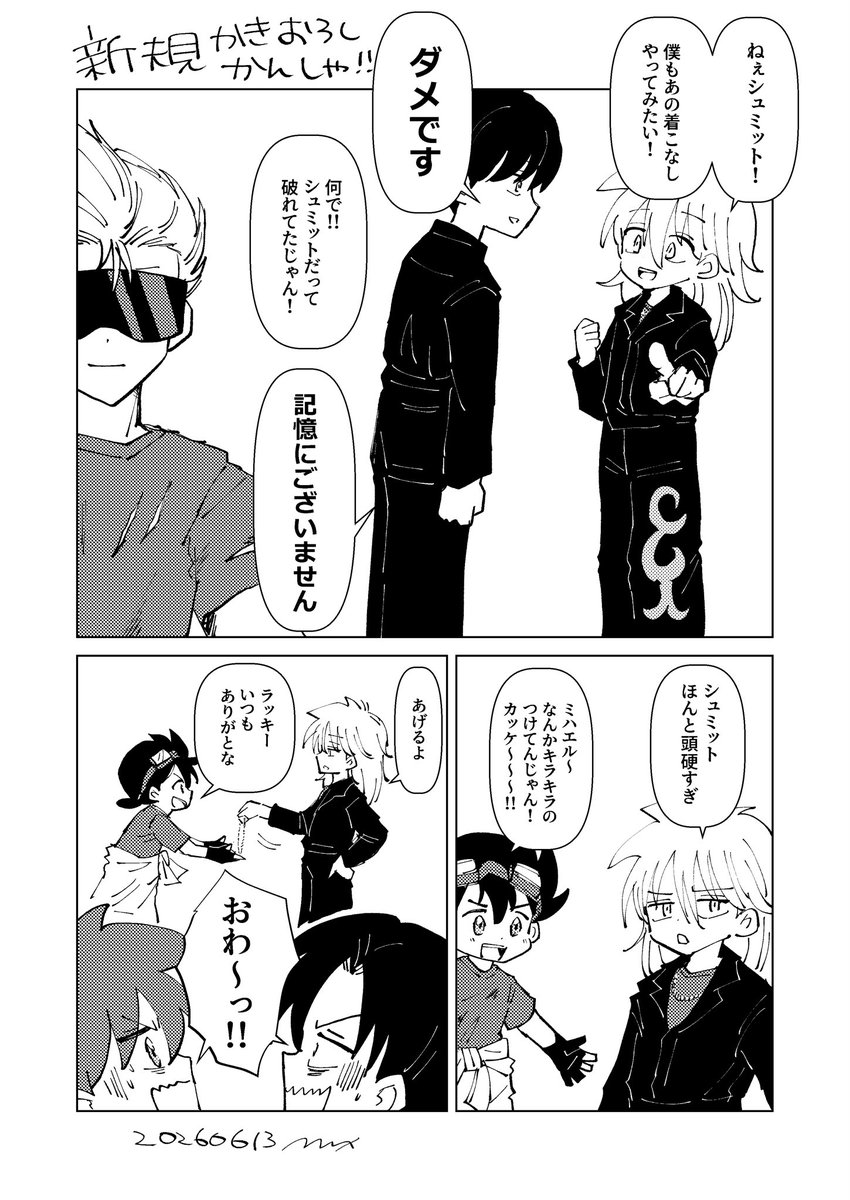 M_ko_ontama's tweet photo. レツゴ新規描き下ろしがうれしくて💚
この１枚だけで擦り続けられる https://t.co/w6u1zNKw3o