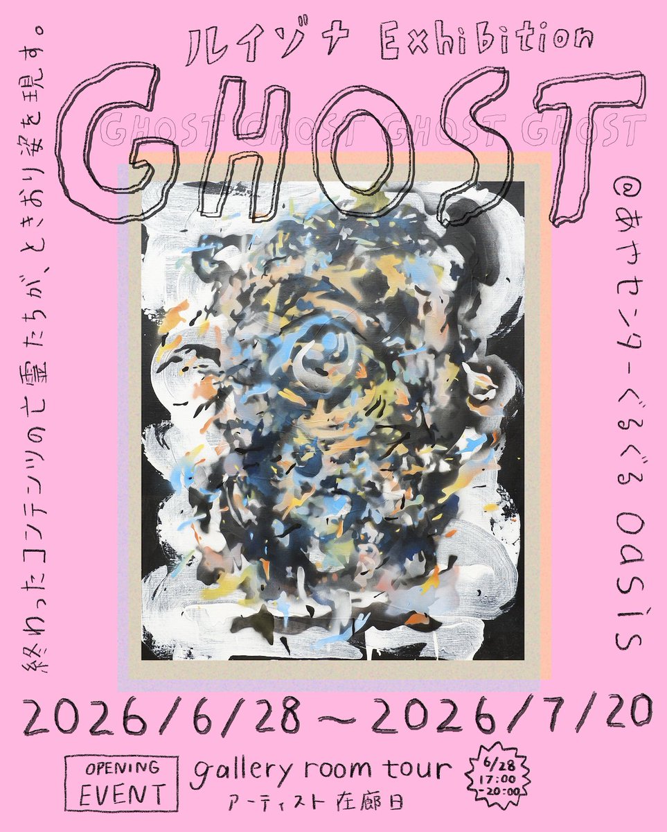 Louiszona_'s tweet photo. 🏃6.4km
絵の展示をします https://t.co/zxc01jABDI
