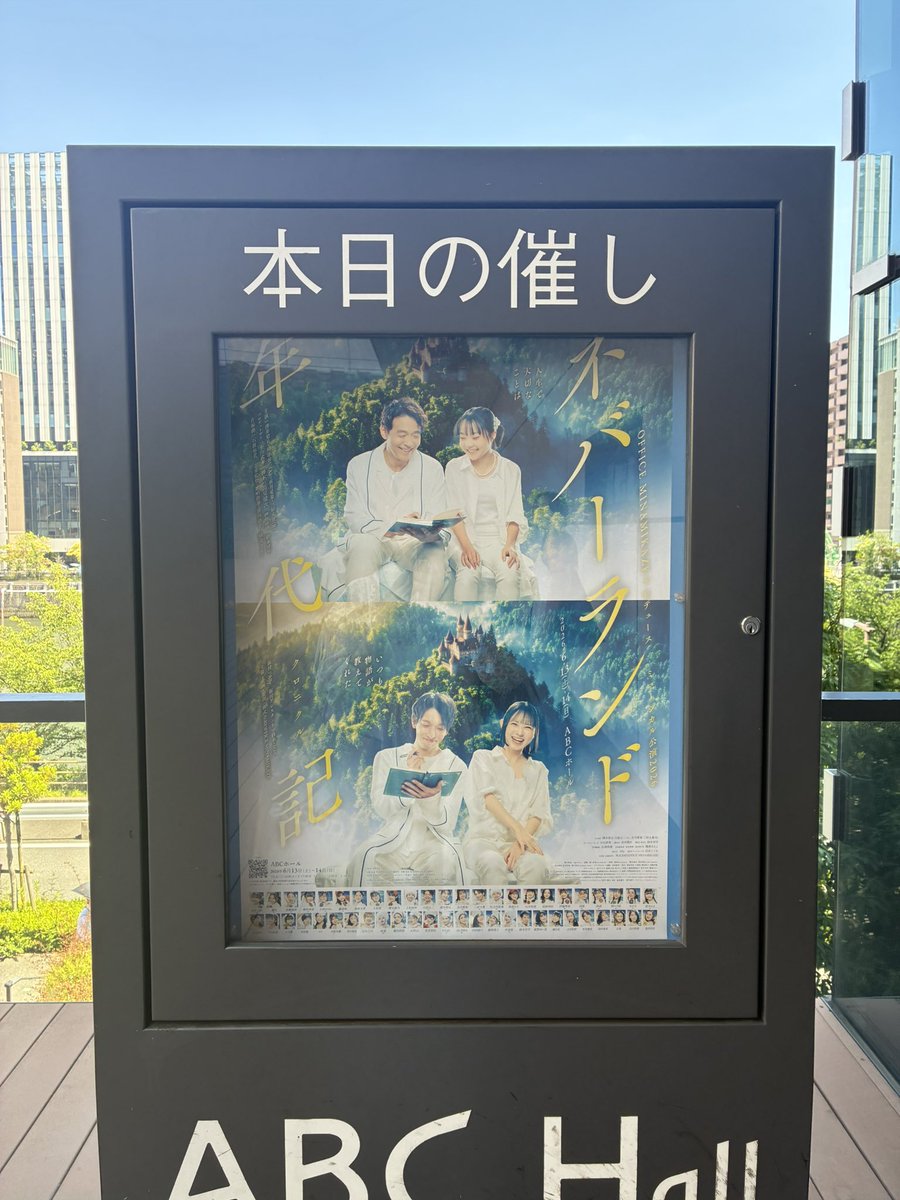 ainatto_17's tweet photo. #ネバーランド年代記

公開ゲネ行って来ました🫶✨
 やっぱり感動する素敵な作品でした✨

この熱量と愛のある芝居に演出に、すてきだなあってなりました。

前からフレッシュな気持ちで観るのは初めてでこうやって見えてたんだなあと思うことが沢山🌟
2年前の記憶が💧

本日から本番応援してます🥹✨ https://t.co/Z90aDndpzD