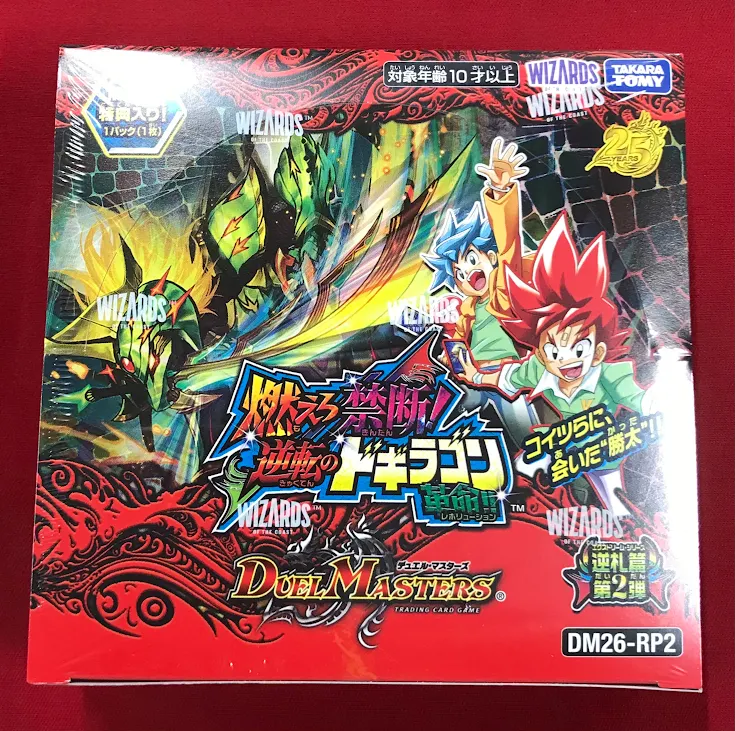 デュエマ 販売情報】 新弾「燃えろ禁断！逆転のドギラゴン革命!!」です