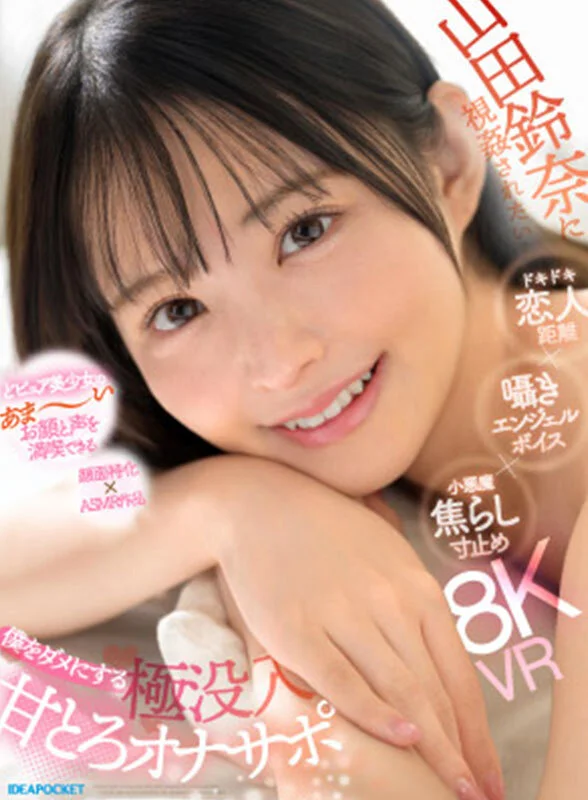 IDEAPOCKET_PR's tweet photo. 🌟お気に入り登録数*1094🌟

♦️動画 売れ筋 28位(06/13)
【VR】山田鈴奈に視姦されたい… ドキドキ恋人距離×囁きエンジェルボイス×小悪魔焦らし寸止め 僕をダメにする 極没入 甘とろオナサポ
https://t.co/UgEy3STNDC

#山田鈴奈 #PR @Suzuna_307 https://t.co/oFHQC3oCgE