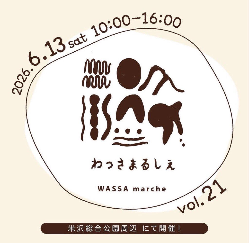 akira_b200's tweet photo. 【出店スケジュール】
☆1号車
6/13(土)
わっさまるしぇ
場所:米沢総合公園内
10:00〜16:00
6/14(日)
十六沼公園ぴょんぴょんドーム
場所:福島市十六沼公園
9:00〜17:00
#飯坂温泉
#飯坂真尋ちゃん
#DENDEN https://t.co/dso8RBEt7L