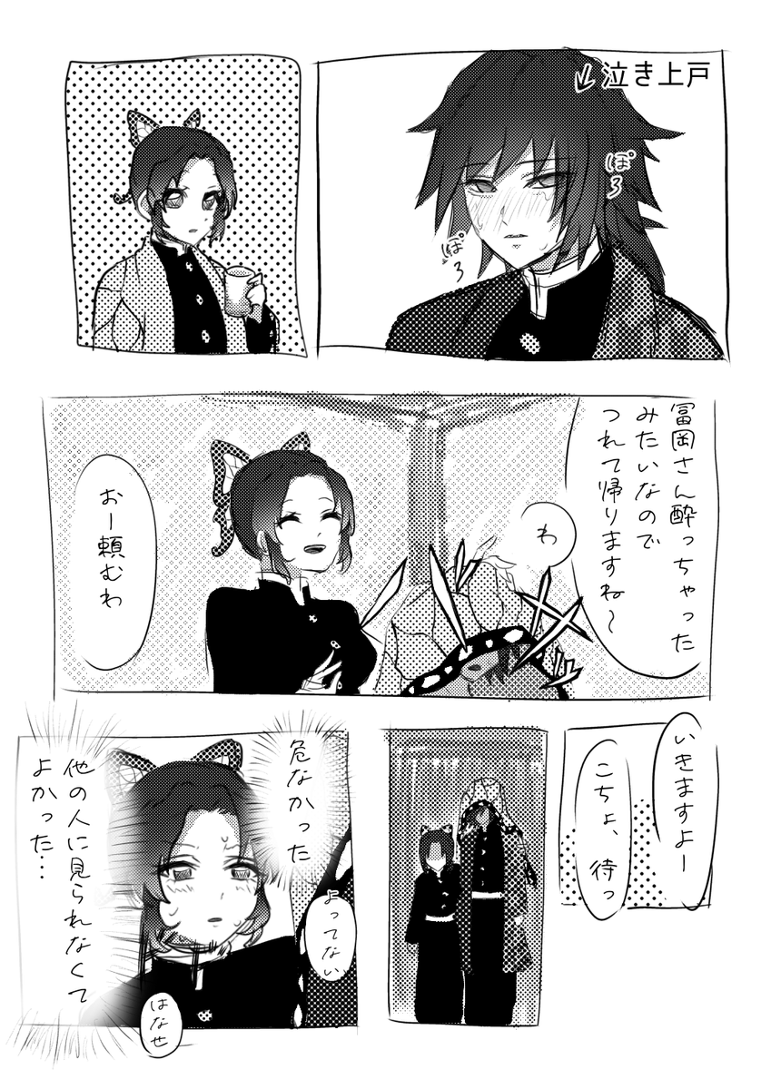 uni_020824's tweet photo. 宴会
#しのぎゆ https://t.co/yRXx5zpJQS
