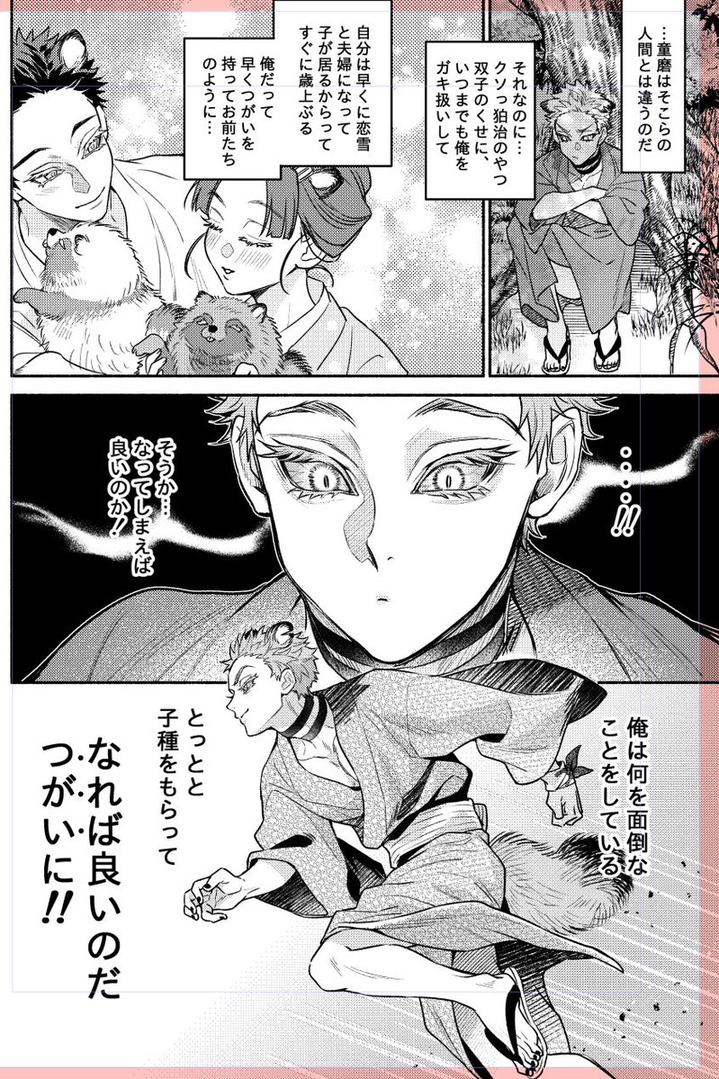 penginmura999's tweet photo. 知能指数５のたぬ座の夜這い本です https://t.co/T6ssFlWv7z