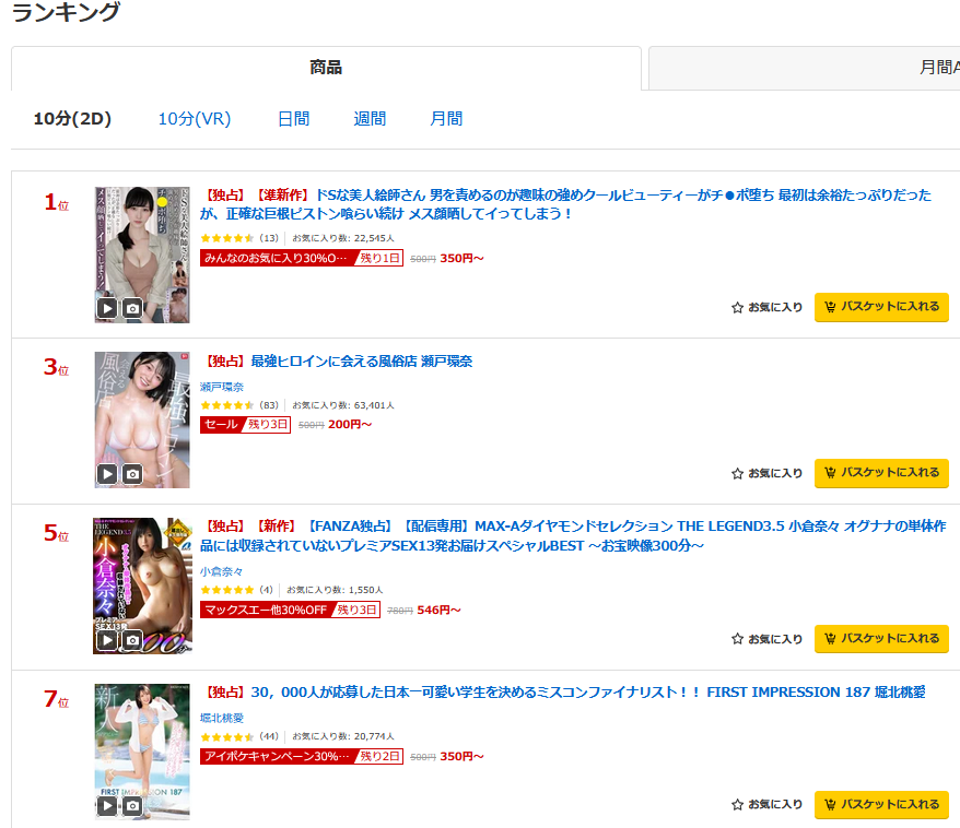IDEAPOCKET_PR's tweet photo. 🌟6月15日(月) 09:59 まで🌟

▾お気に入り登録数*21291
♦️アイポケキャンペーン30％OFF第7弾
♦️動画 売れ筋 7位(06/13)
30，000人が応募した日本一可愛い学生を決めるミスコンファイナリスト！！ FIRST IMPRESSION 187 堀北桃愛
https://t.co/OgqVFGh82O

#堀北桃愛 #PR @horikita_moa https://t.co/r9Y4roOsc7