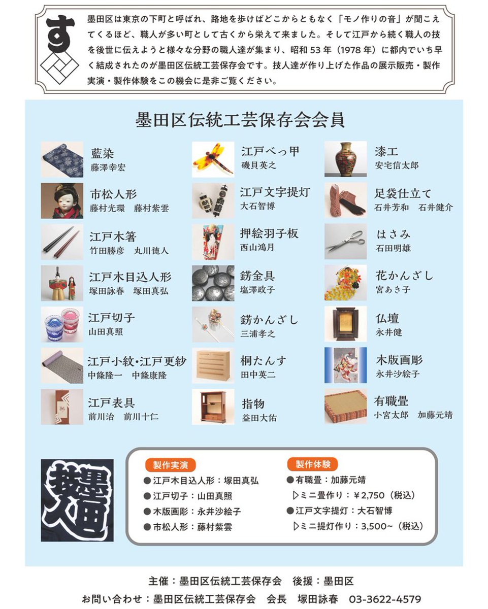 f_shiun's tweet photo. 本日から2日間は江戸東京博物館で市松人形製作実演をしています
梅雨入りした東京ですがこの2日間は降水確率0％予報

是非、ご来場下さい！

東京都墨田区横網1-4-1
JR総武線 両国駅 下車　西口から徒歩3分
都営地下鉄大江戸線 両国駅 下車　A3・A4出口から徒歩1分

#市松人形 https://t.co/ZHntQJS5r8