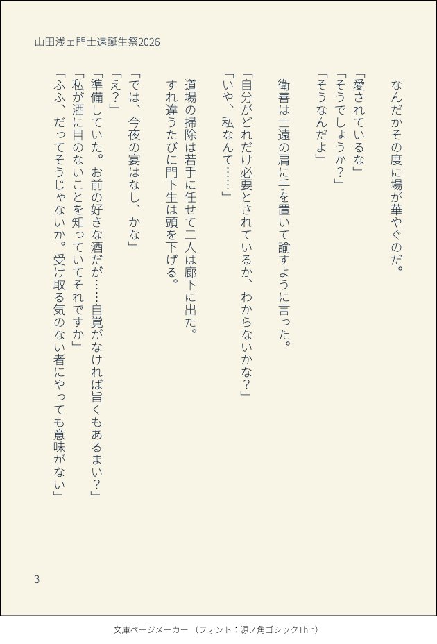 ふじ tweet media