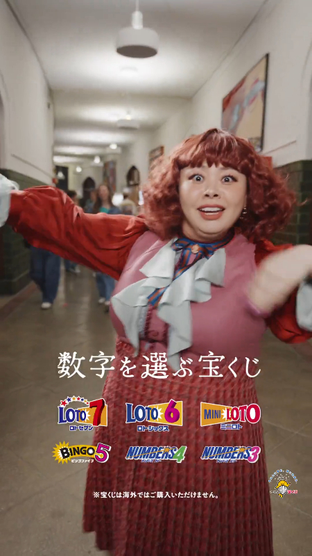 宝くじ