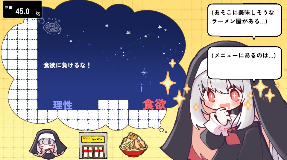 「食欲に負けずに、健康的な食事をめざそう! 負けると太る!新感覚アクションゲーム。」|犬飼/さかなのマーチ【BOOTH新作追加/名古屋コミティア【D-24】】のイラスト
