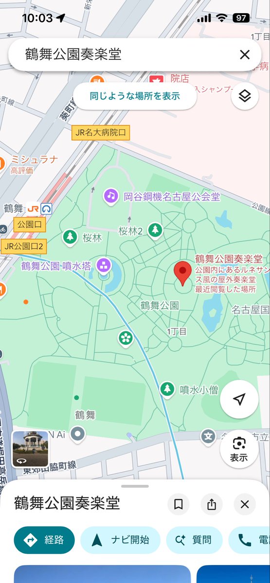 asstellus's tweet photo. 【告知】

予定通り、
明日6/14(日)１６時ごろより
路上の美学を行います。
鶴舞公園　奏楽堂にて。
みんなに伝えてください。
無理なくみんなが最後まで楽しんでもらえるように
水分補給と暑さ対策だけはお忘れなく。
動画、写真撮影も可能。
他の方のご迷惑にならないようにだけお願いします。
村ば https://t.co/RWkDBl2Xv4
