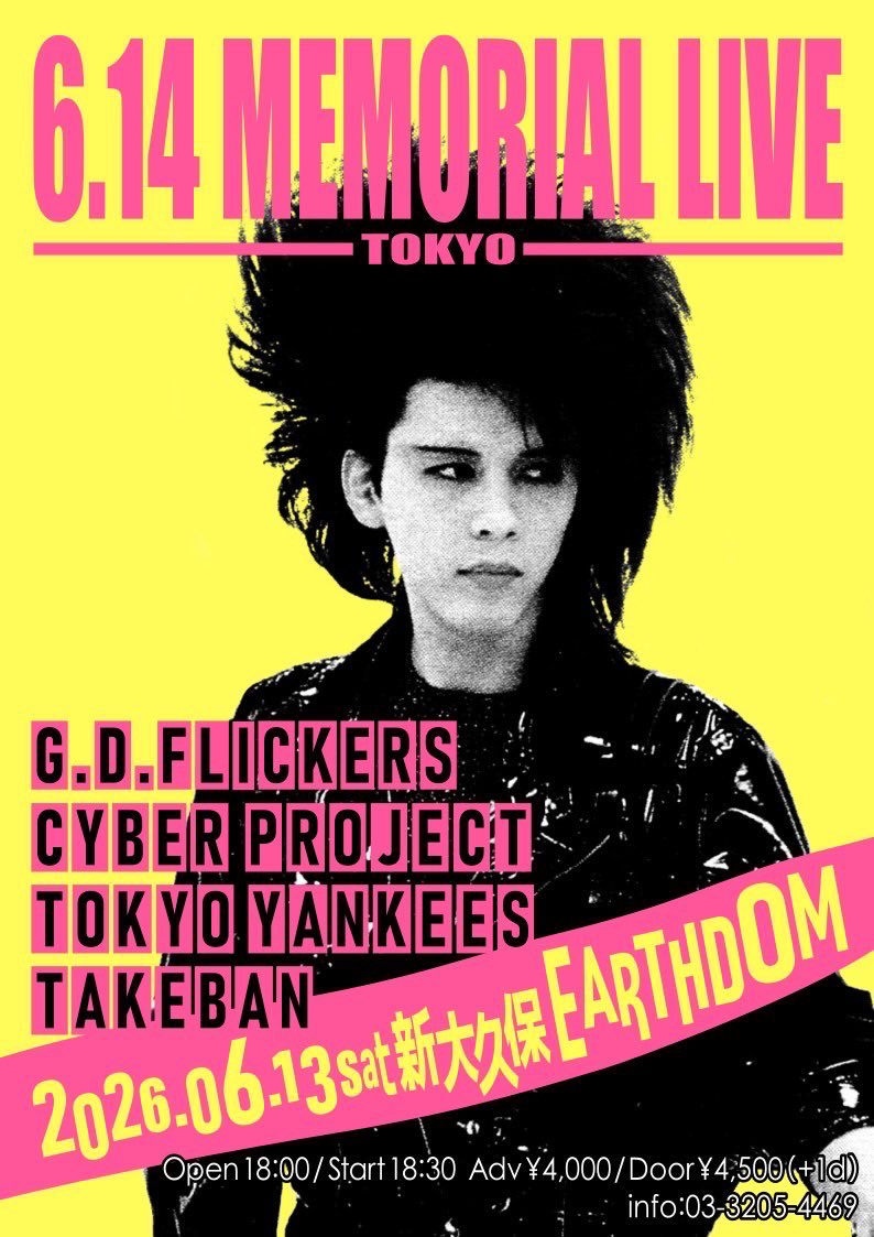 takebow_takeban's tweet photo. おはようございます
そぉ言えば
以前はライヴ日はそれ以外の事は
全くしなかったのですが
ここ数年は何かとありますね

本日は入りに間に合わない位
予定がパンパンです

いとをかし

6/13(土)新大久保 EARTHDOM
6/14(日)南堀江 SOCORE FACTORY

ご予約は当日お昼時に
https://t.co/jsWj2WxkJW

押忍！ https://t.co/wnbuUjkn6Y