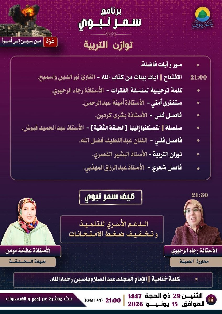 SamarNabawi's tweet photo. https://t.co/vNJeQi8UeK