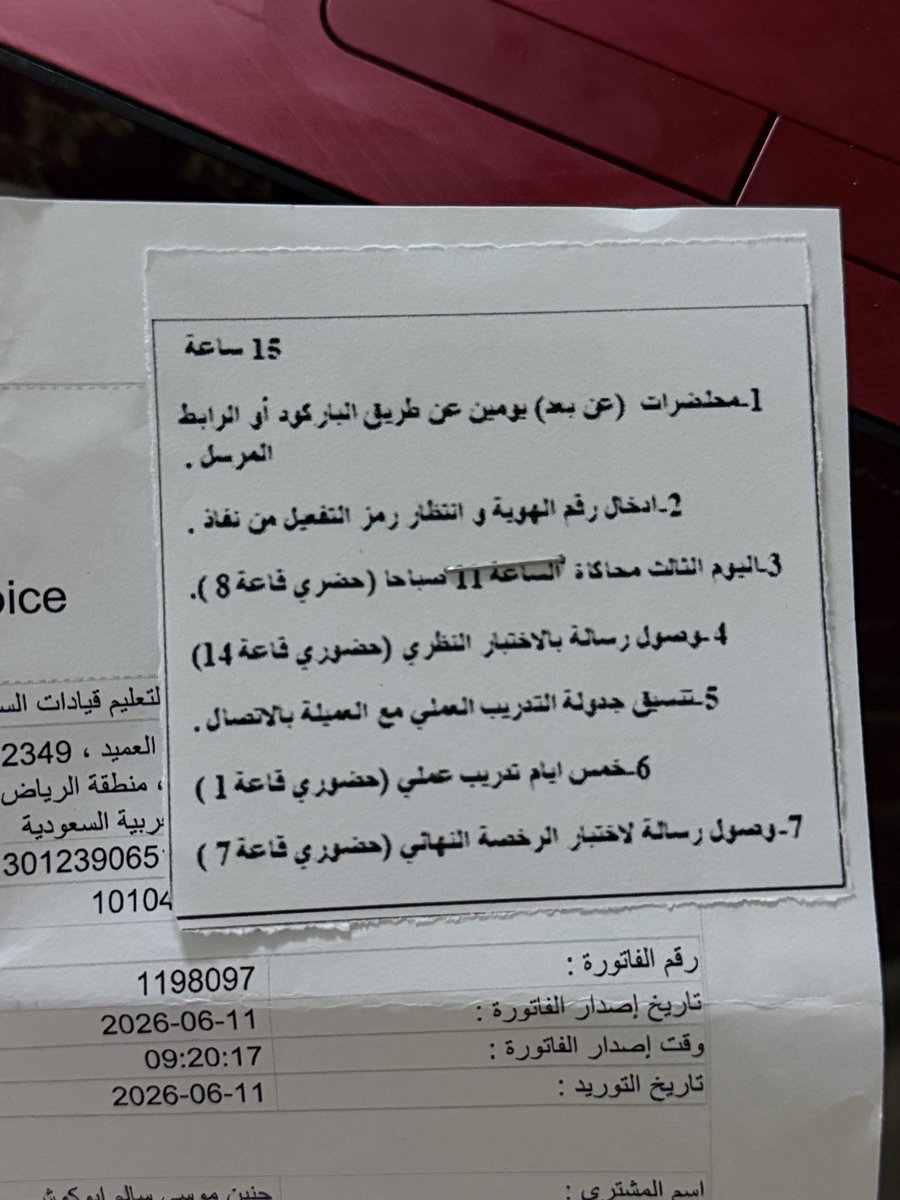 Lyida1919's tweet photo. @ddcsaudia السلام عليكم ورحمة الله وبركاته انا رحت تقييم يوم الخميس وحددو لي ودفعت 
مكتوب بالورقه اليوم الثالث محاكاة ويومين محاضره 
الخميس محاضره وكذالك الجمعه 

هل المحاكاة السبت ام الاحد ؟ 

كيف نظامكم في حسب الايام https://t.co/KDCKB88Wk5