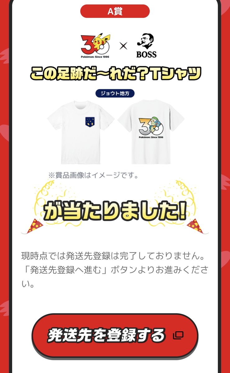 kurapochi's tweet photo. ？！？！
やったーーーーーーーーーーー！！！！！！！！ https://t.co/K7ryGiduVR