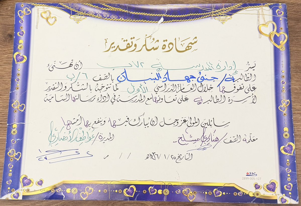 _spjana's tweet photo. 🏅🎓🪄

١٤٣٦هـ | تفوق الابتدائي          ١٤٤٧هـ | تفوق الجامعة 

بين التاريخين كبرتُ وكبرت أحلامي..
والحمد لله ظل التميز رفيق الدرب والخطى ✨🤍 https://t.co/qEiiILixHc