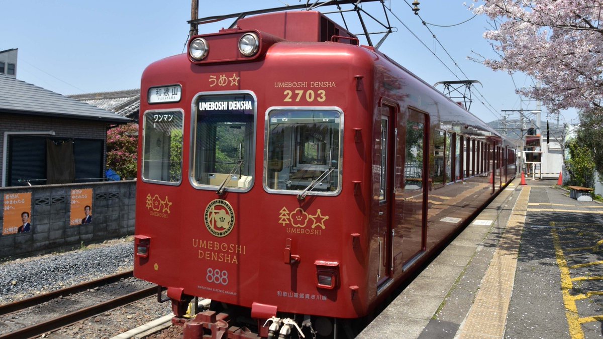 Shiroya88's tweet photo. 廃線前に乗っておきたい
日本のローカル線72/100

和歌山電鐵貴志川線は、和歌山駅から紀の川市の貴志駅を結ぶ地方鉄道路線。全長約14.3kmの単線非電化路線で、地域交通の要であり、猫駅長「たま」などのユニークな観光施策で全国的に知られる。

#棚田アンテナショップ
#和歌山電鐵貴志川線 https://t.co/6VDSVFlSbM