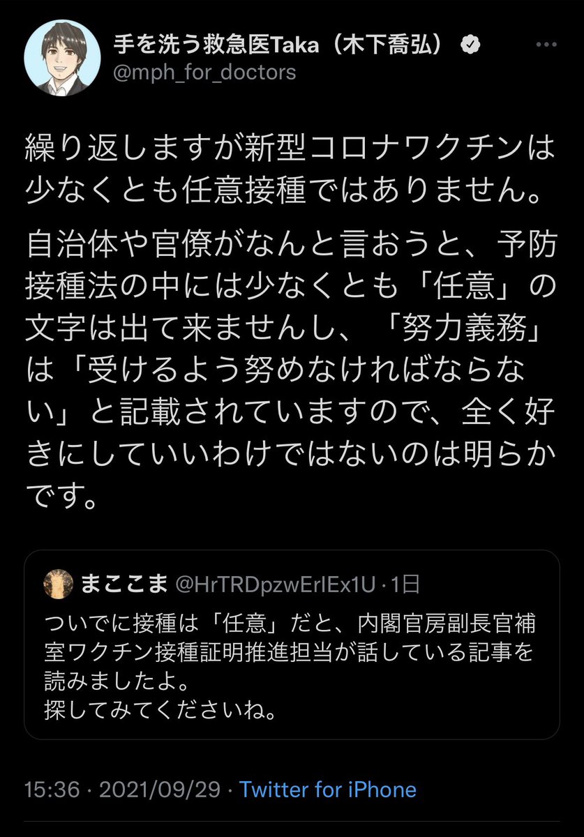safety_1st_mk2's tweet photo. 「だからワクチン接種は、自分で決められるのです」
🤔🤔🤔 https://t.co/j5fENXJPfA