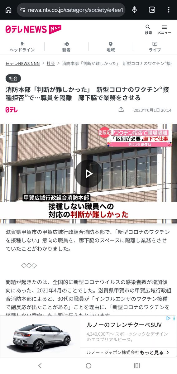 safety_1st_mk2's tweet photo. 「だからワクチン接種は、自分で決められるのです」
🤔🤔🤔 https://t.co/j5fENXJPfA