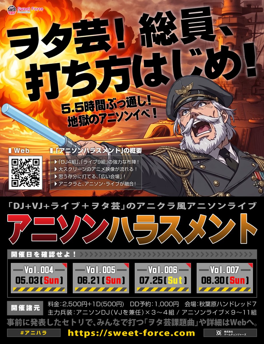 keinotronics's tweet photo. ヲタ芸重視のアニクラ風アニソンライブ
その名も「アニソン ハラスメント」！

毎月１回開催！,

事前にセトリを発表し、決められた時間にみんなで打つ「オタ芸課題曲」を毎回実施。

DJ４組、ライブ9組による、約5時間半ぶっ通しのアニソンで踊り狂え。

https://t.co/ReApPwpS6Z https://t.co/xMiP41WKTv