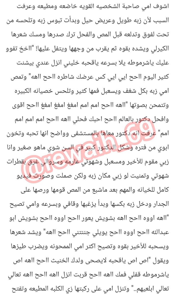 abrahym_mj16560's tweet photo. #قصة محارم فارس وامه الممرضة 😱🔥

الجزء الاول ... https://t.co/XidJRjPoi6