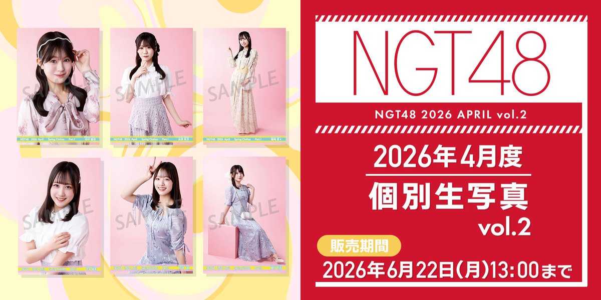 🛍️Apr Vol. 2 photos are now available in NGT48 Official Goods