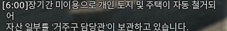 velzan_ff14's tweet photo. 전장돌다가 집 압류 됐는데 시발 저 어떡해요 https://t.co/pPQ4sIPb1M