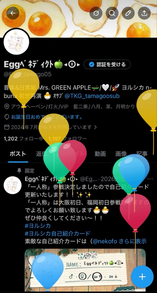 Eggﾍﾞﾈﾃﾞｨｸﾄ🍏◂Ⓘ▸ tweet media