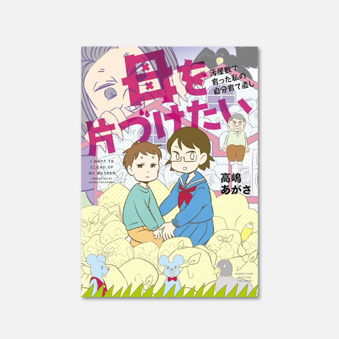 あまぴこ (@amapico1) / Posts / X