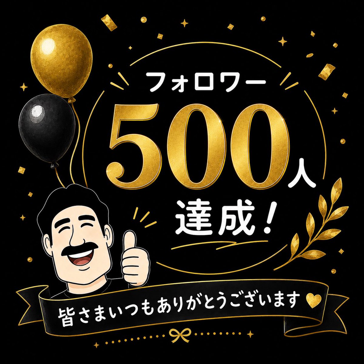 すしおパパ|副業のリアル tweet media