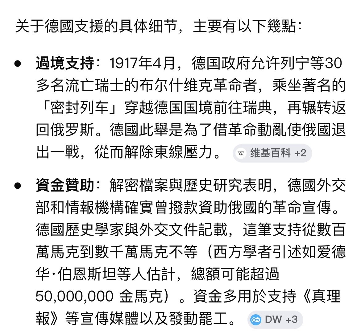 Message_fromdf's tweet photo. @dw_chinese 德國歷史上瘋狂贊助恐怖份子列寧，傳播共產主義，導致東歐和東亞數億人死亡，伴隨共產政權而來的是種族滅絕，文化滅絕，種族隔離。東亞至今還在共產政權製造的對立中。德國了解這段歷史嗎？有沒有打算向共產政權受害者道歉謝罪？ https://t.co/HEqdjtwAvL