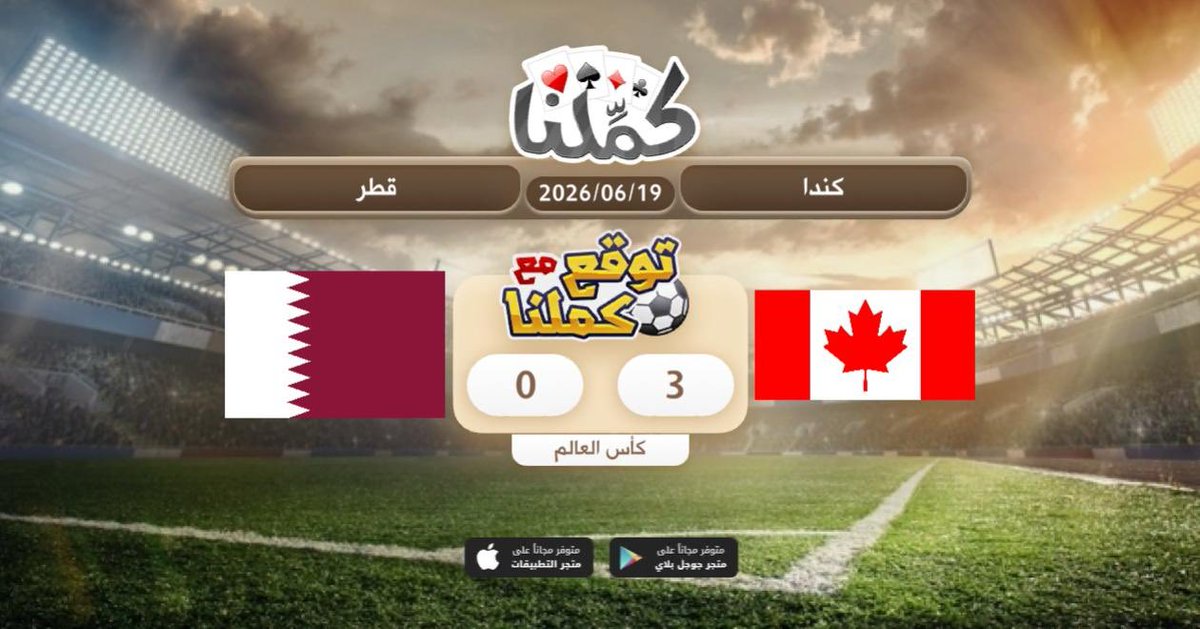 ashrafkhallaf23's tweet photo. كندا3
@Kammelna #توقع_مع_كملنا #كندا_قطر https://t.co/4EqP7L6w3U