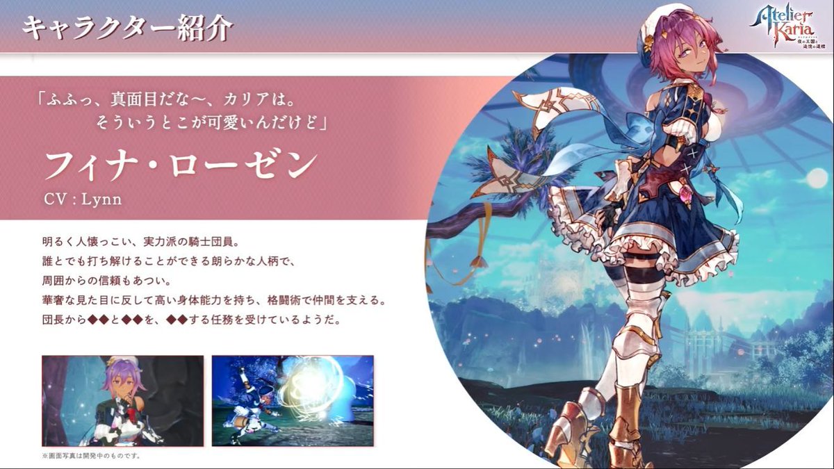 atorieginga's tweet photo. #カリアのアトリエ
フィナは格闘術を使うらしいけどプレイ映像見る限りちゃんとパンチとかキックしてるから実はアトリエのキャラでは珍しい本格的な格闘キャラなのでは？ https://t.co/z8Gcdte35N