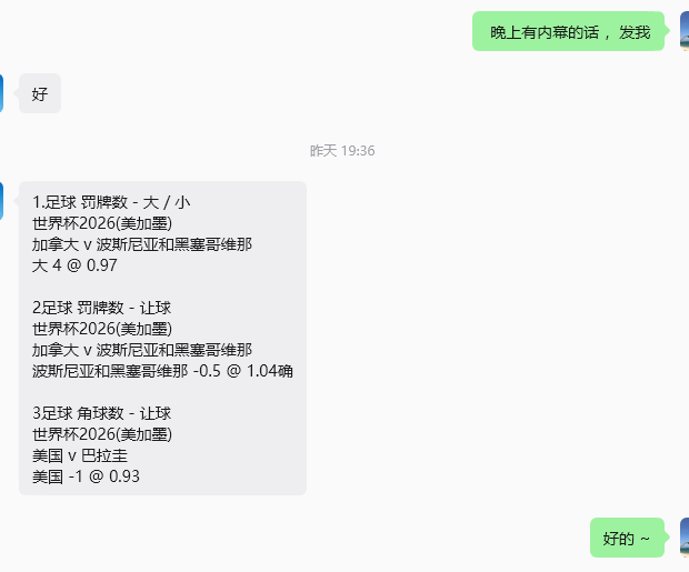 pprgb888's tweet photo. WOC ‼️
加拿大vs波黑2个全中！
有点东西阿 。
可以舒服的睡个好觉了。
睡醒看美国vs巴拉圭的结果 ！
希望还有惊喜 ！
评论区留言 
中了的话，
随机红包请喝奶茶 。
PS ：以上纯个人分享，不构成投资建议。买球风险极高 ，建议看个热闹  DYOR。
#预测市场 #世界杯 #WorldCup https://t.co/3npPjZetHA