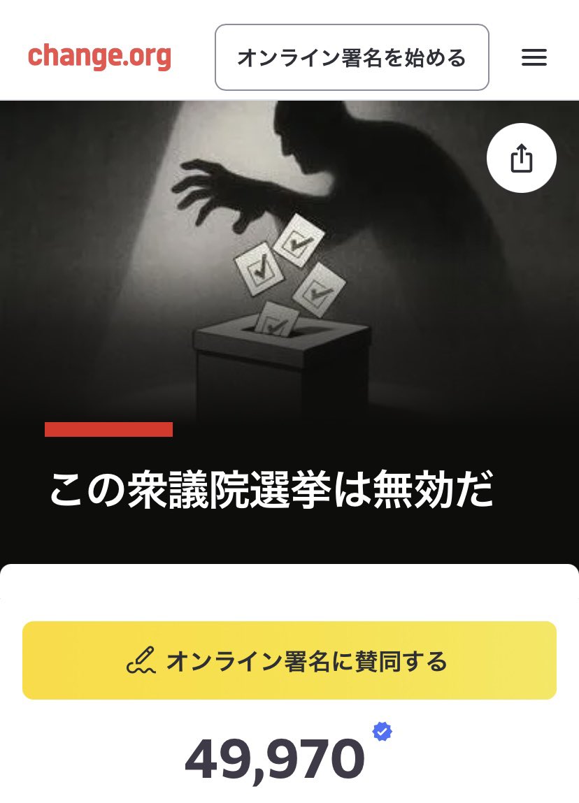nishichibakaede's tweet photo. もう少しで5万人です。6/18がタイムリミットです。まだの方ぜひに。 https://t.co/eRhtGjE2tP