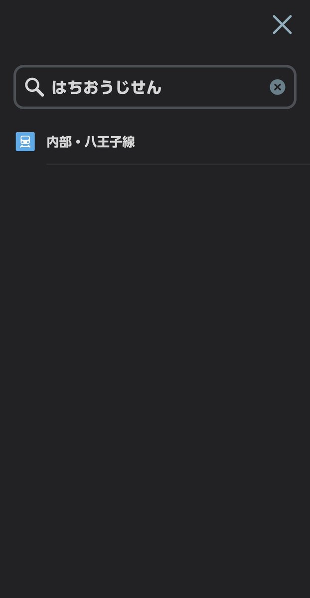 train_okaitsu's tweet photo. @JREastApps 
いつからあるかは分からないけど
この『内部・八王子線』というのはなんだ…？
よく見る路線のところだけにあるみたいだ。 https://t.co/Zsfvucqpus