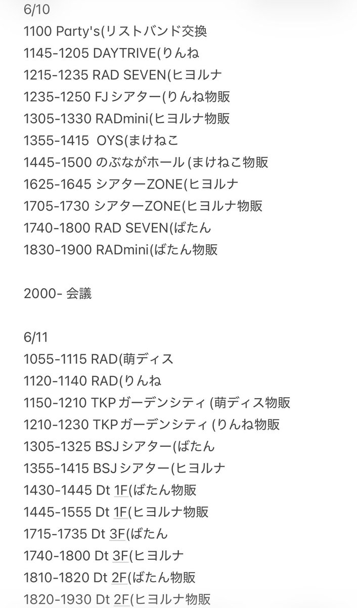reply_aki's tweet photo. ミストフェスは2023年しか参加したことないんですが、めっちゃ楽しかった思い出しかないので、今年参加されてるみなさんがうらやましいなという気持ちもあります https://t.co/2D5DkmF14o