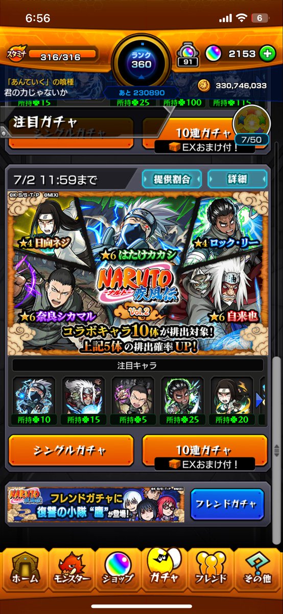 Kuma4Z's tweet photo. サスケだけ当たらん https://t.co/bbQl4JETys
