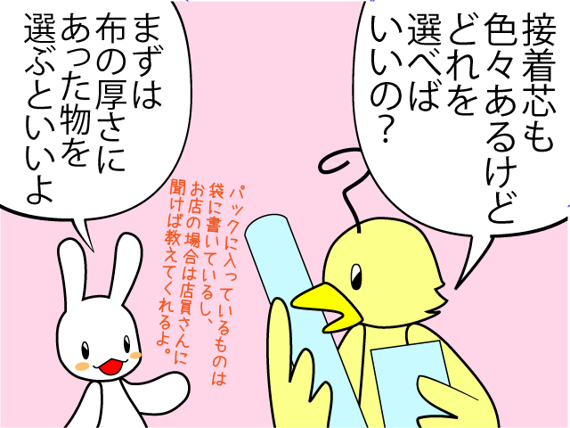 百均の接着芯ってどうなのと気になって調べたの1年前なんだ
実は大半日本製でした接着芯はまず布の厚さに対応したものを選んでね
薄い生地に厚い生地用の芯を貼ると接着剤が表に染み出してくるよ
↓詳細はココhttps://t.co/4NobSOgTn8
