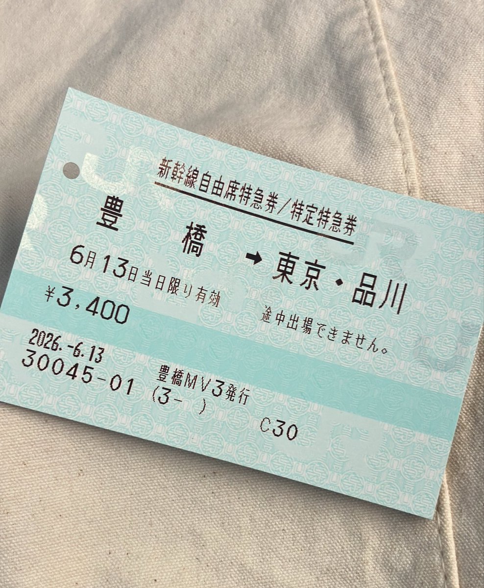 yuma_cp's tweet photo. 頼むから抽選当たってくれ🙏 https://t.co/vXprdzIZBs