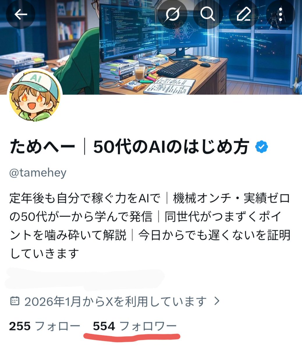 ためへー|50代のAIのはじめ方 tweet media