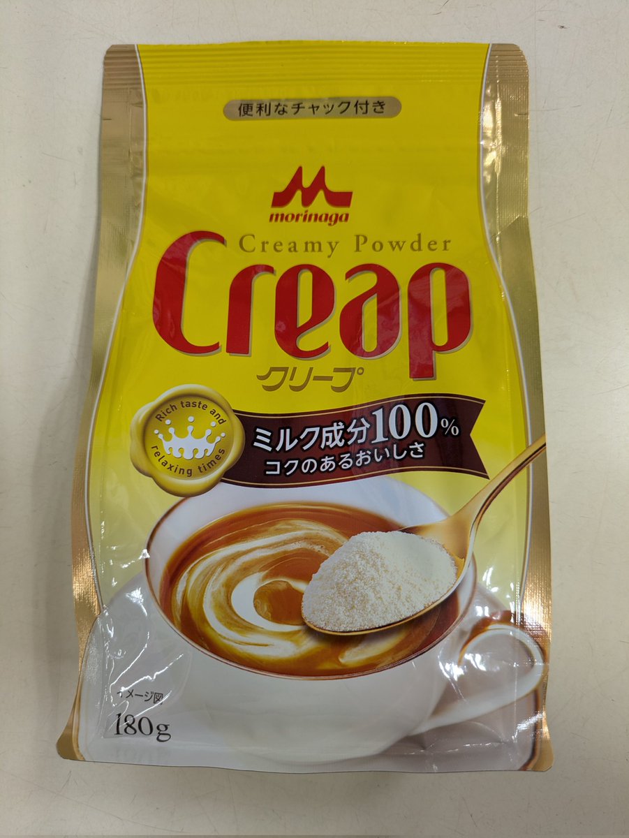 XYcRbKCWwNMAZla's tweet photo. #食後 に
#ネスレ日本 #島田工場 #ネスカフェ(@Nescafe_jp)#エクセラ #レギュラーソリュブルコーヒー #挽き豆包み製法 ☕️
に
#森永乳業(@morinaga_milk_)#大和工場 #Creap #クリープ 🐮
を入れていただきます。☕️😃☁
#あさめち
#Nestle #NESCAFE
#Excella #挽き豆包み
#森永クリープ https://t.co/Edsu78BPDm