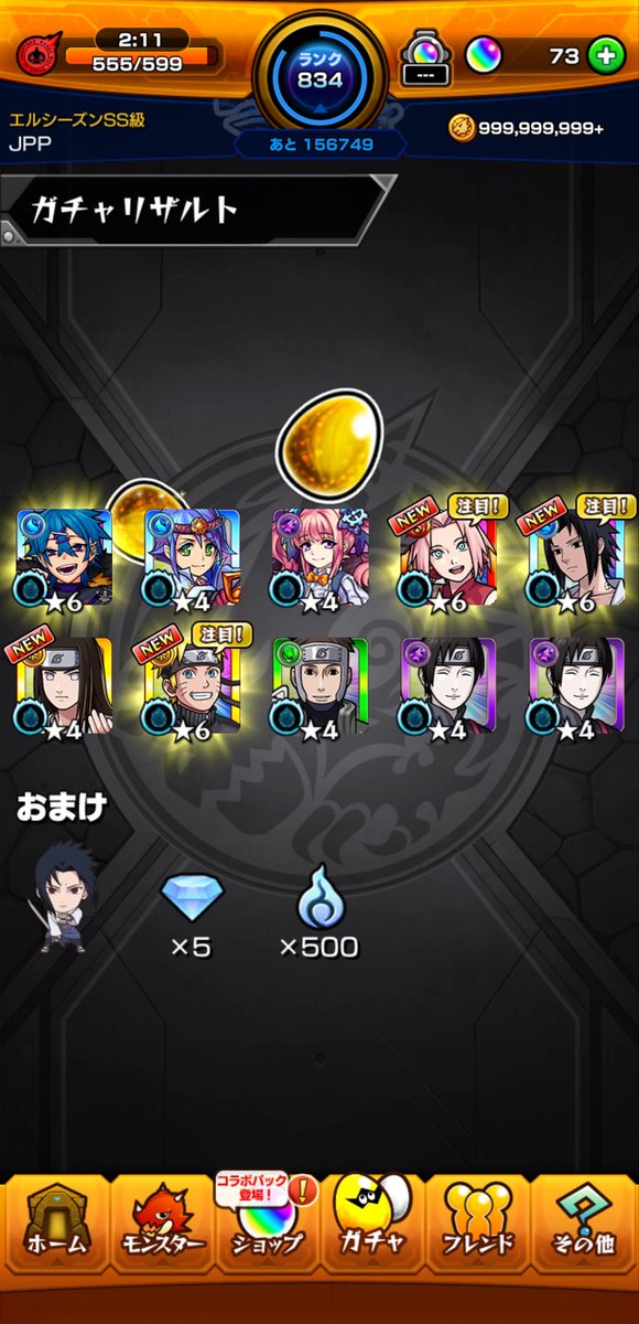 bakushiman2nd's tweet photo. えぐい
#モンスト  #ナルトコラボ https://t.co/rVUU0Ca4xV