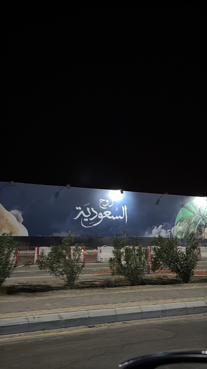 iir974's tweet photo. بروح وبوصيَّك من قبل أروح 
حافظ علي نفسَك وقلبك وروحك

تركتلك قلبي وعقلي مع الروح
شفني مسافر وما تركتك بروحك . https://t.co/fTm5pC1w03