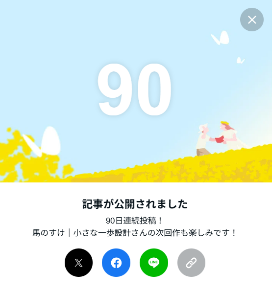 Umanosuke111's tweet photo. なんやかんやで
note90日連続投稿🐎 https://t.co/pDt7QSltAa