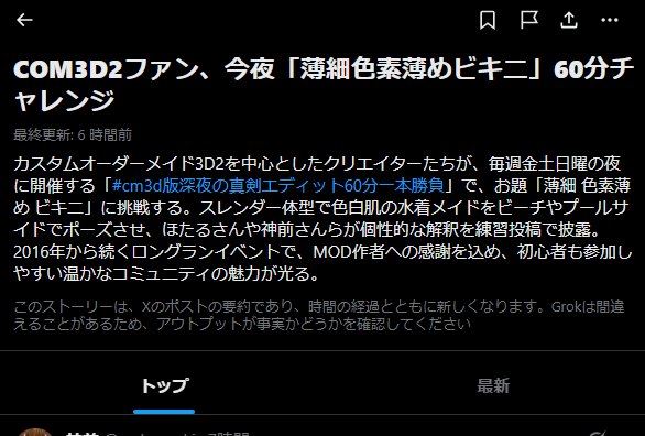 exbrigandy's tweet photo. ニュースになっててわろた https://t.co/UYmphqUQOA