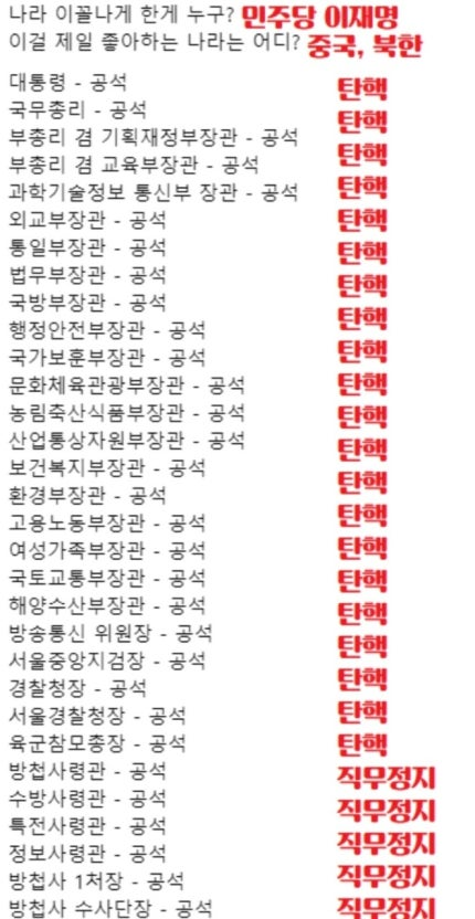 _toma_hawk's tweet photo. 이게 내란이고 반란아닌가요? 

이 지랄을 해놓고 일 하라고 하면 
이재명도 일 할 수 있을까요? 

진짜 이 악마같은 새기들 https://t.co/9wkX7jZbvh